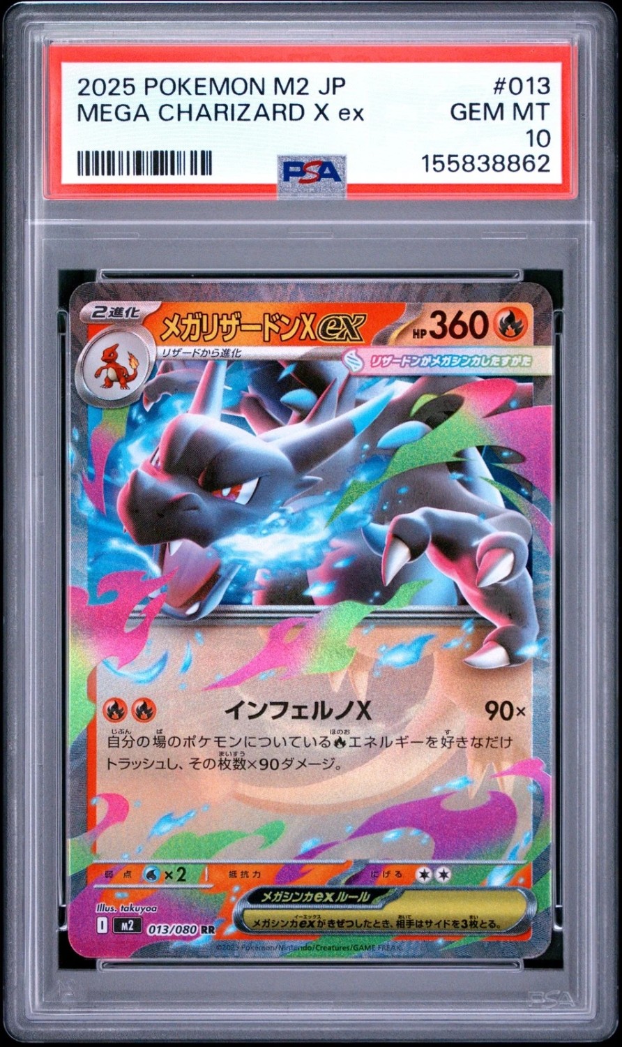 Mega Charizard X ex