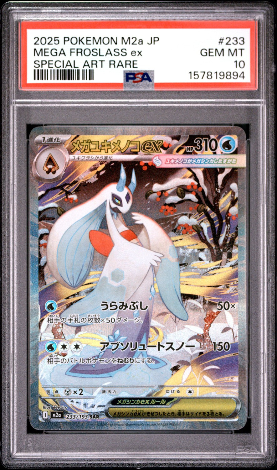 MEGA FROSLASS ex
