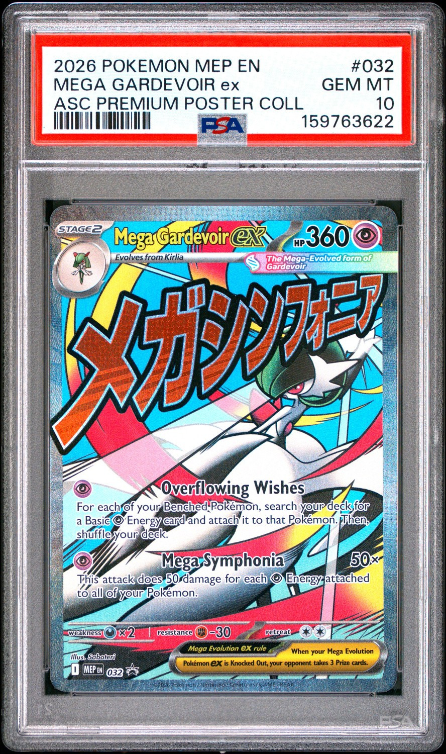 MEGA GARDEVOIR ex