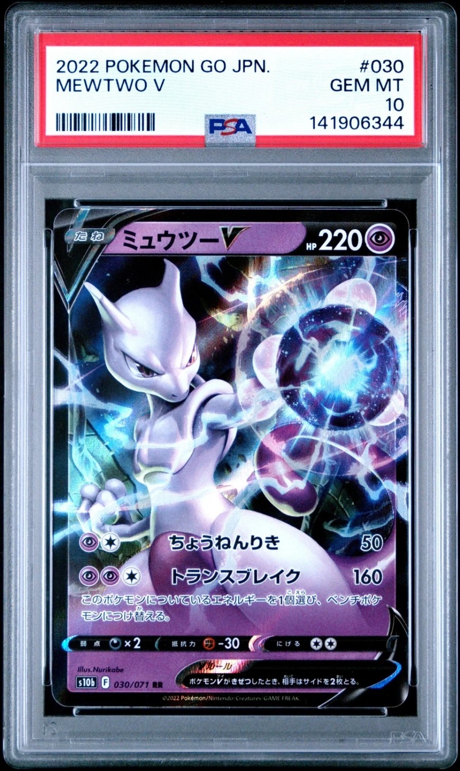 Mewtwo V