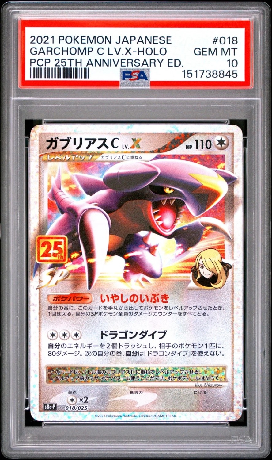 Garchomp LV.X