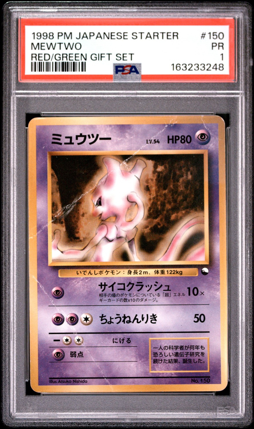 Mewtwo
