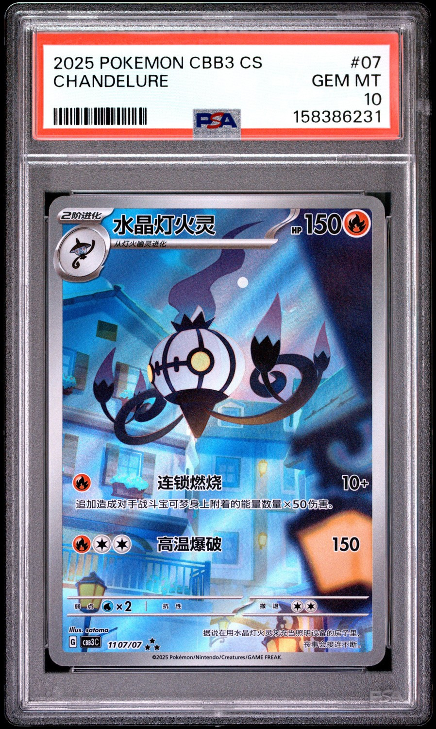 CHANDELURE