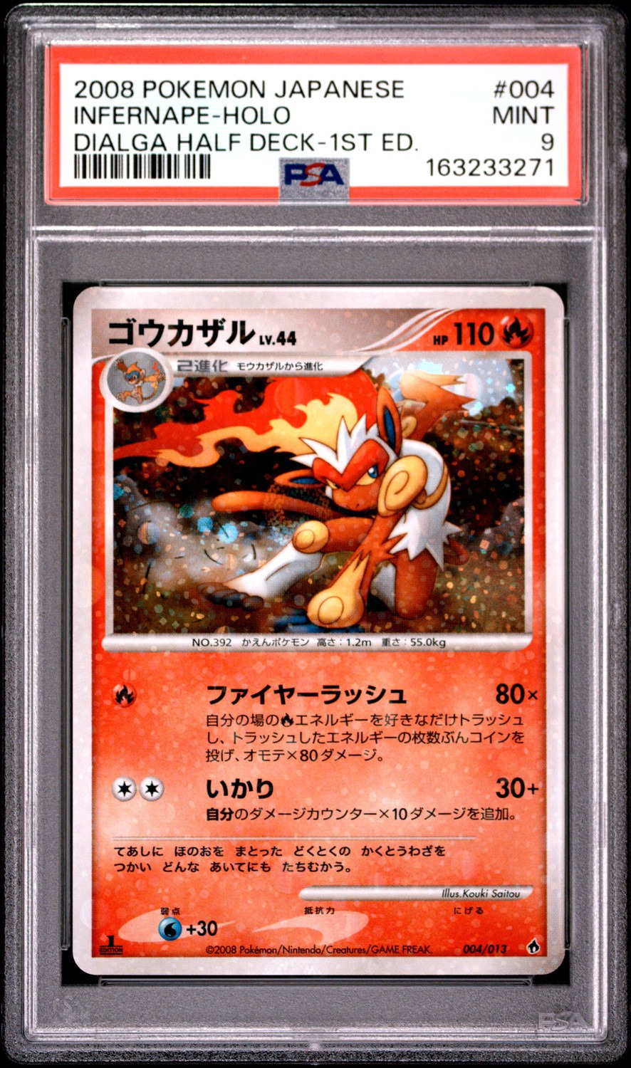 Infernape