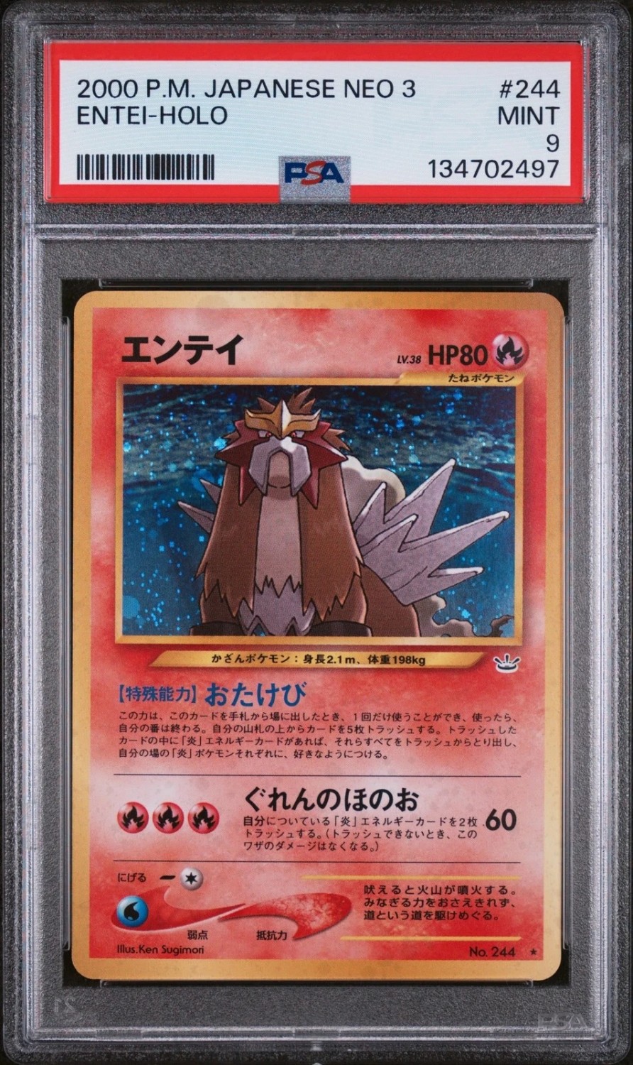 Entei