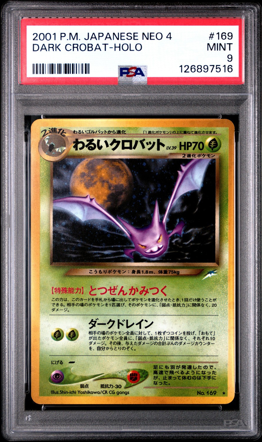 Dark Crobat