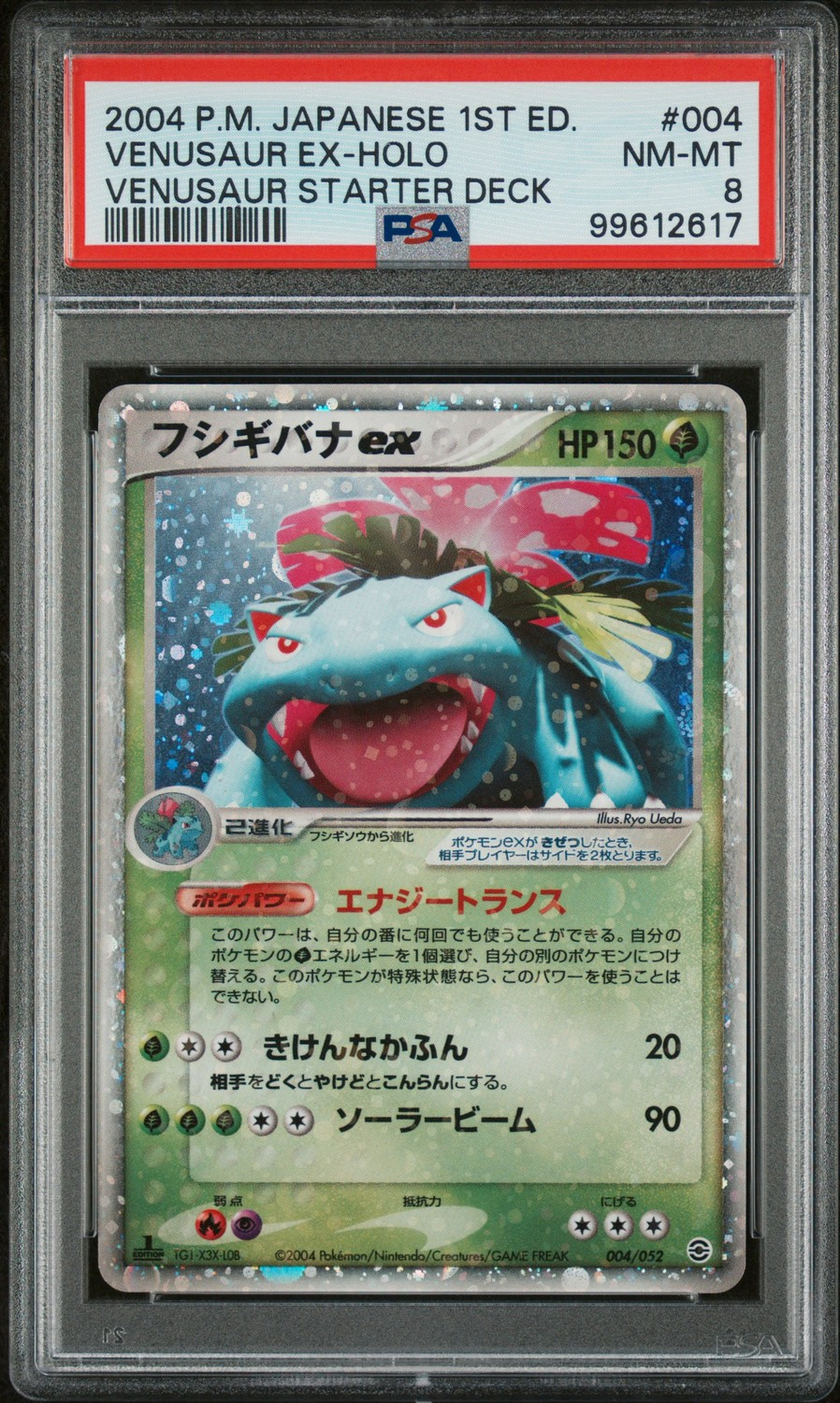 Venusaur EX