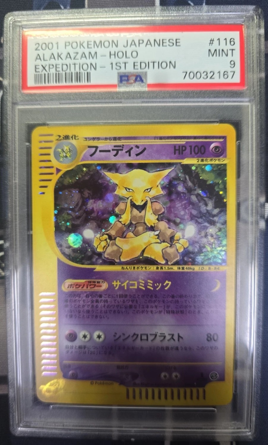 Alakazam