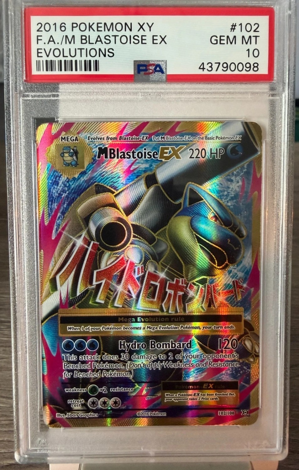 M Blastoise EX