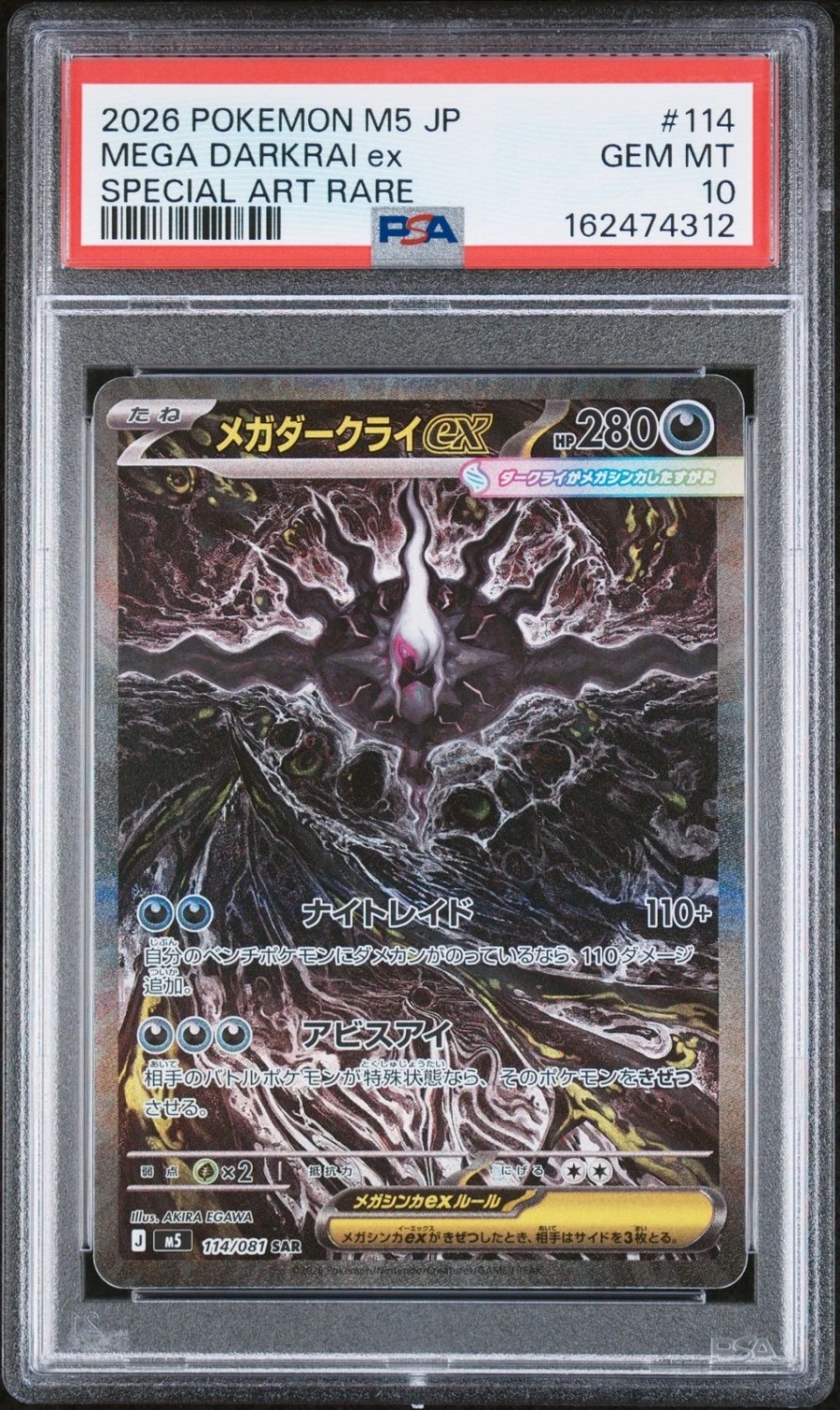 MEGA DARKRAI ex