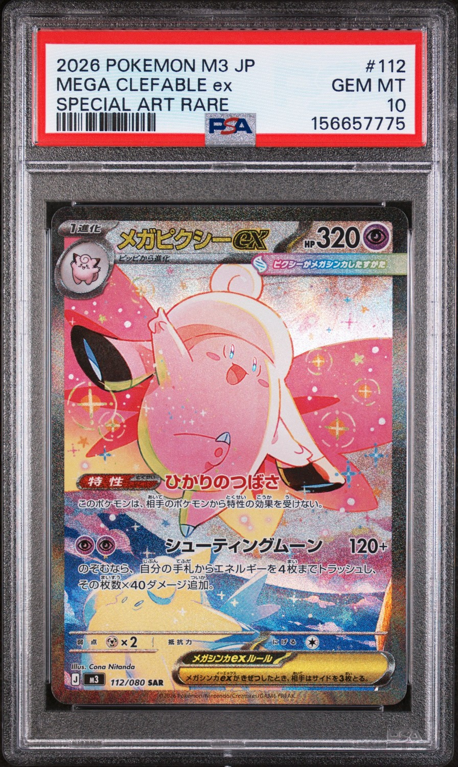 MEGA CLEFABLE ex