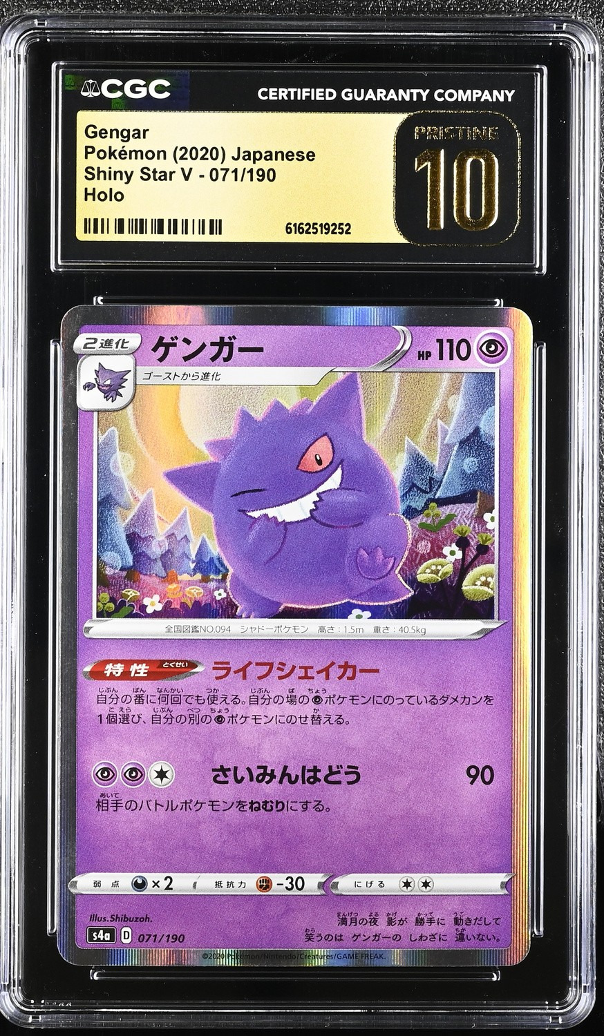 Gengar