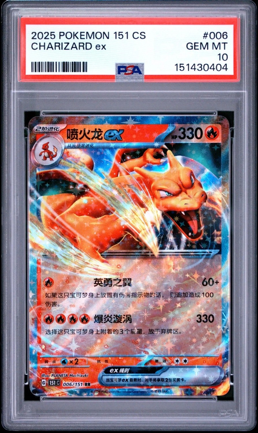 CHARIZARD ex