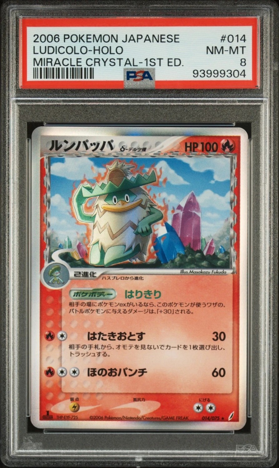 Ludicolo