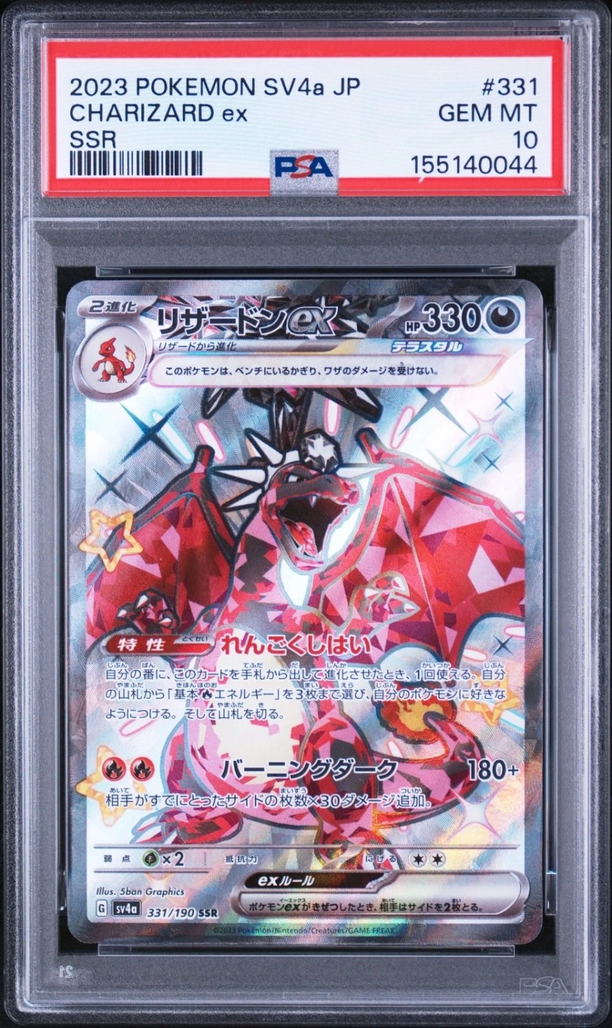 CHARIZARD ex