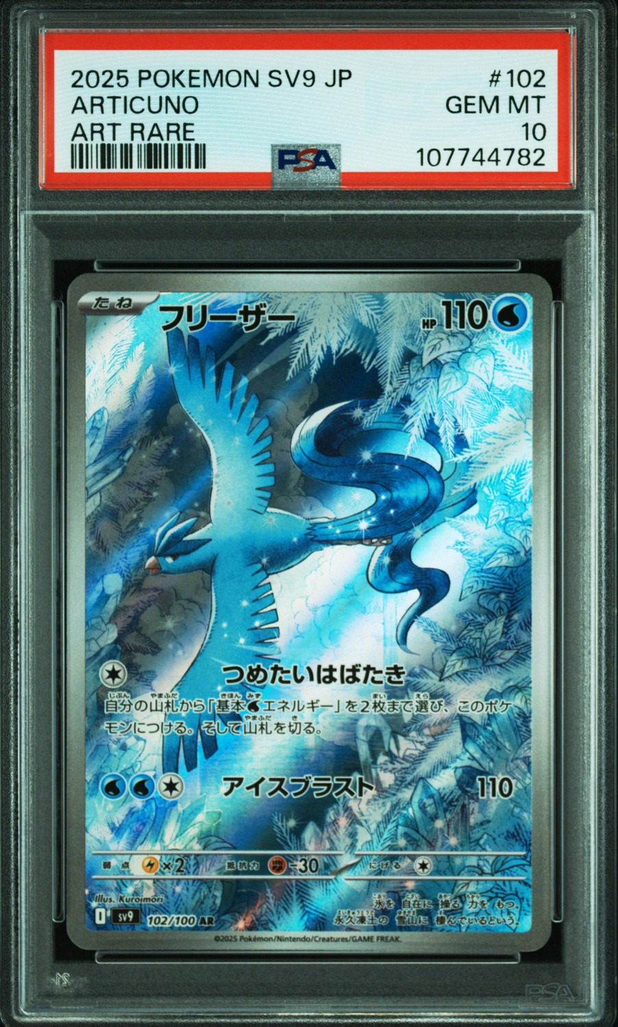 Articuno