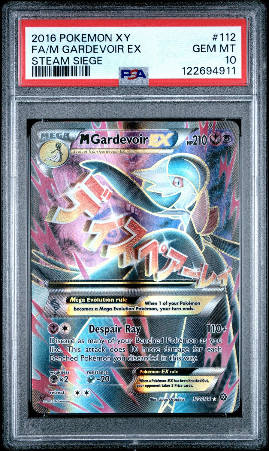 M Gardevoir EX