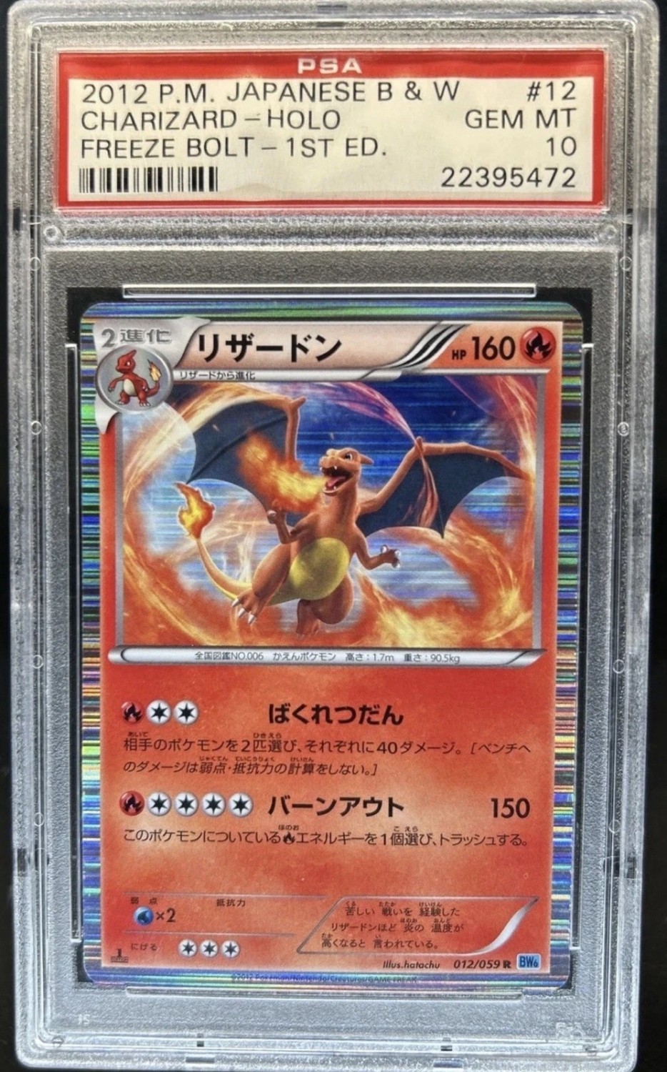Charizard