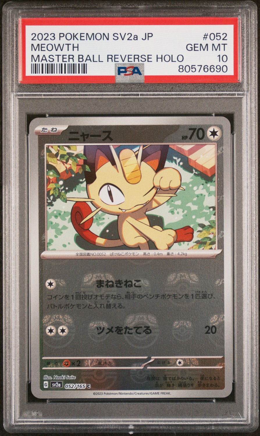 Meowth