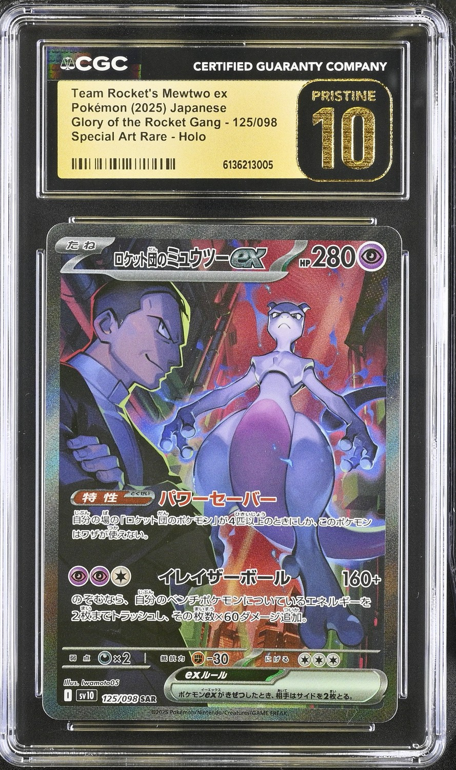 ROCKET'S MEWTWO ex
