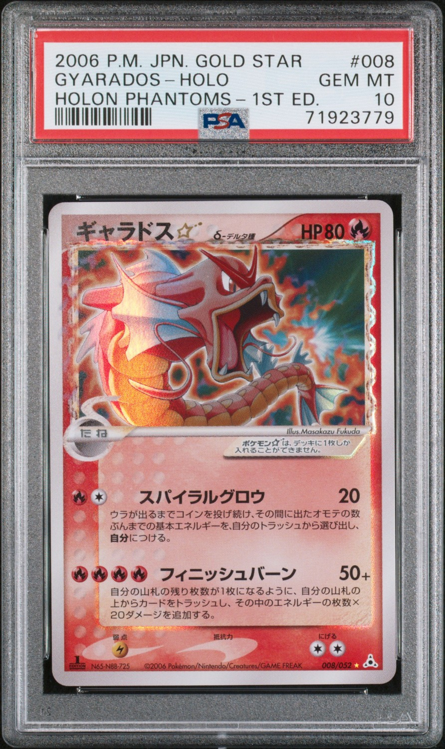 Gyarados
