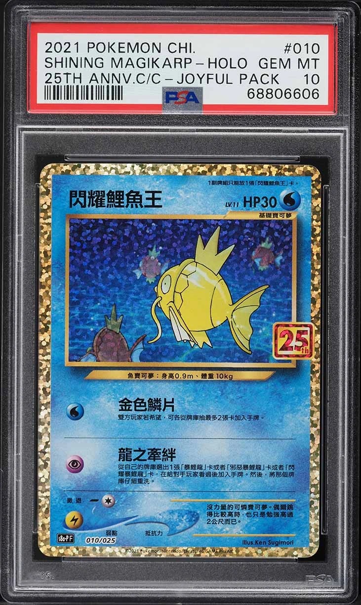 Shining Magikarp