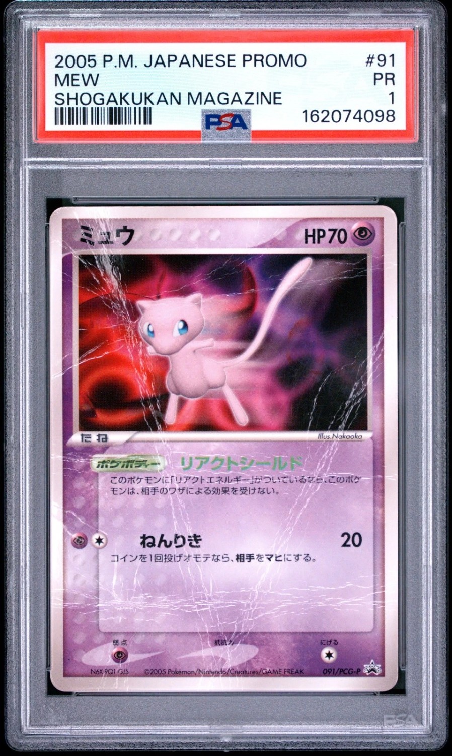 Mew