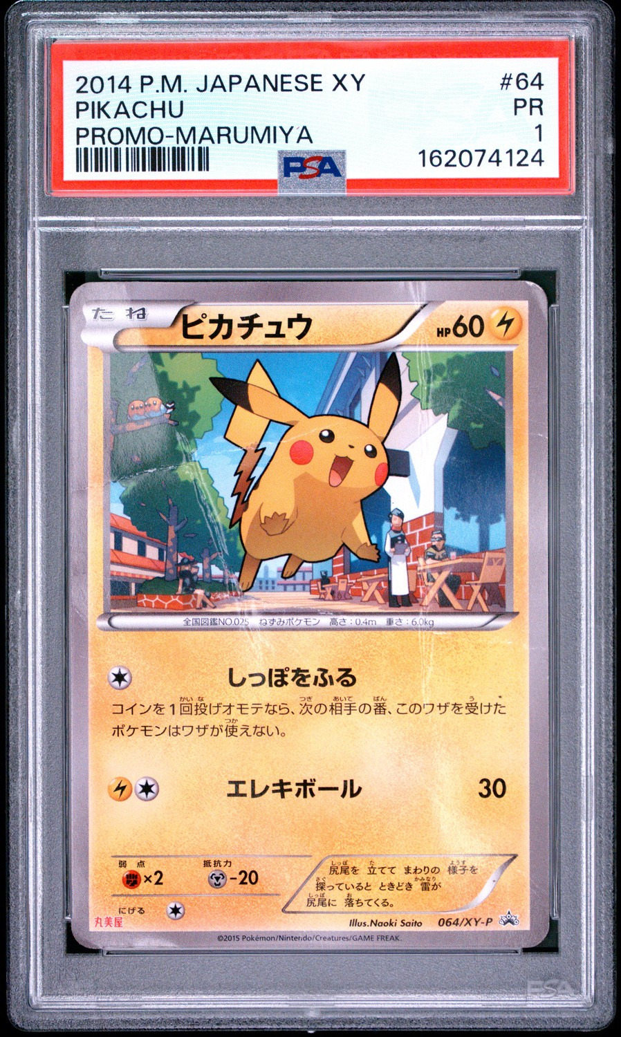 PIKACHU