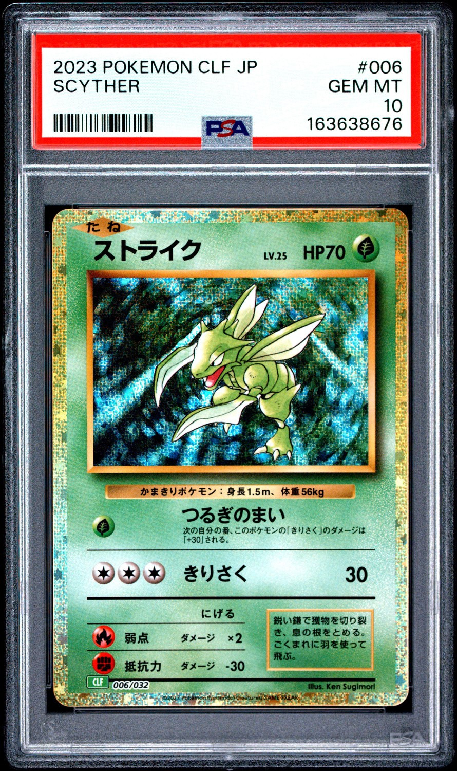 Scyther