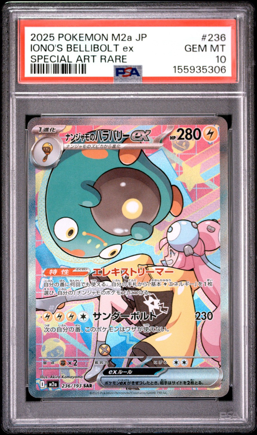 IONO'S BELLIBOLT ex