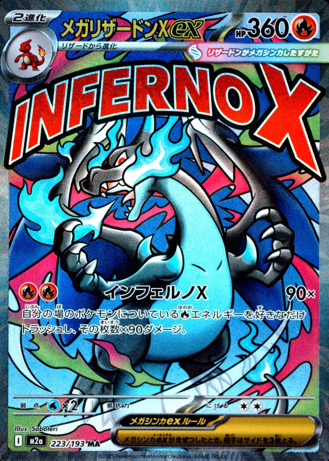 Holo · Attack Rare