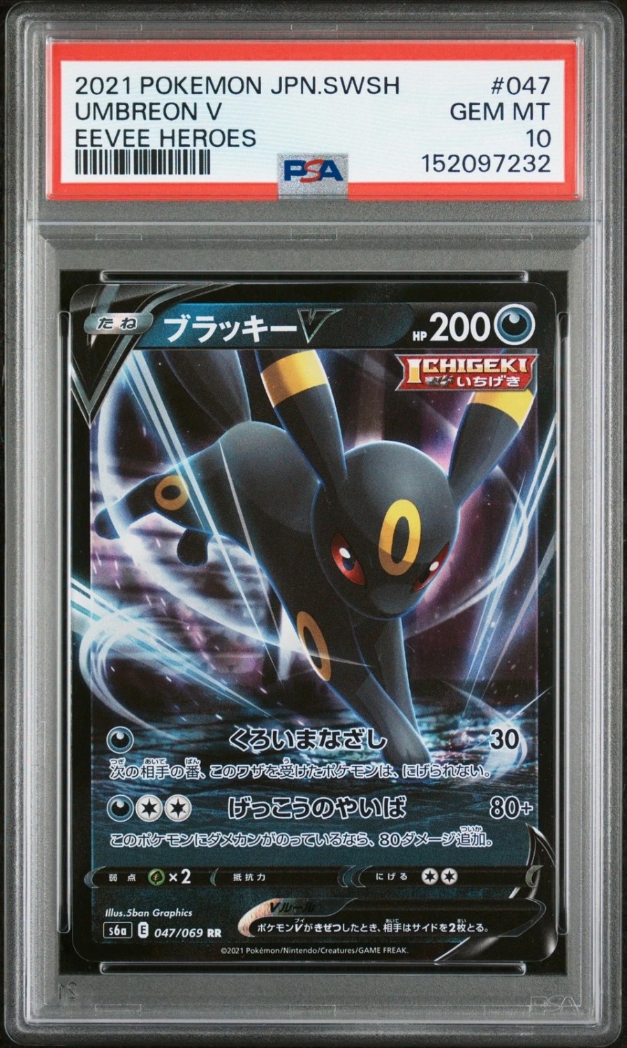Umbreon V