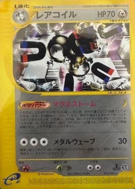 Magneton
