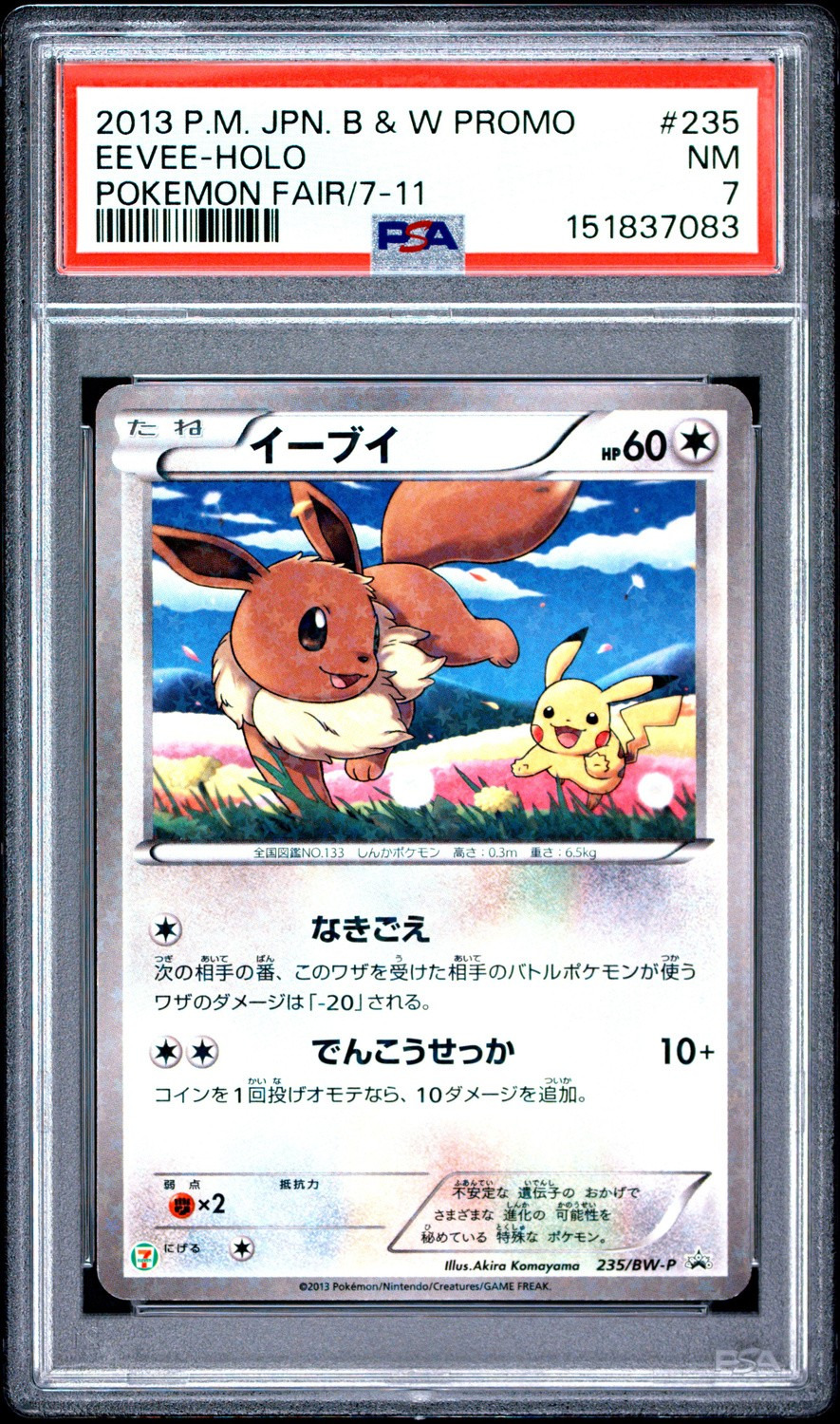 Eevee