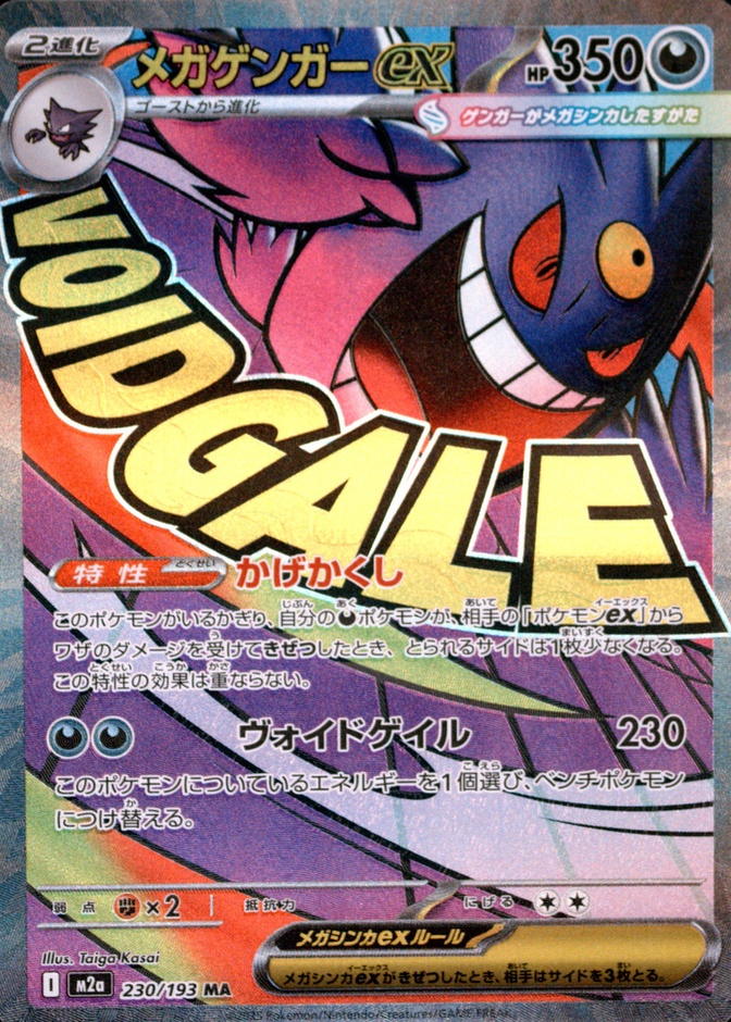 Holo · Attack Rare