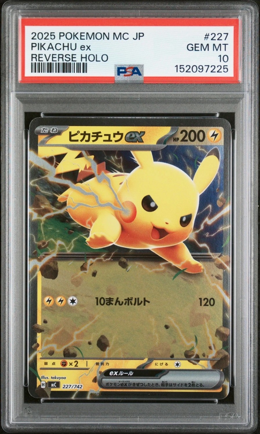 PIKACHU ex