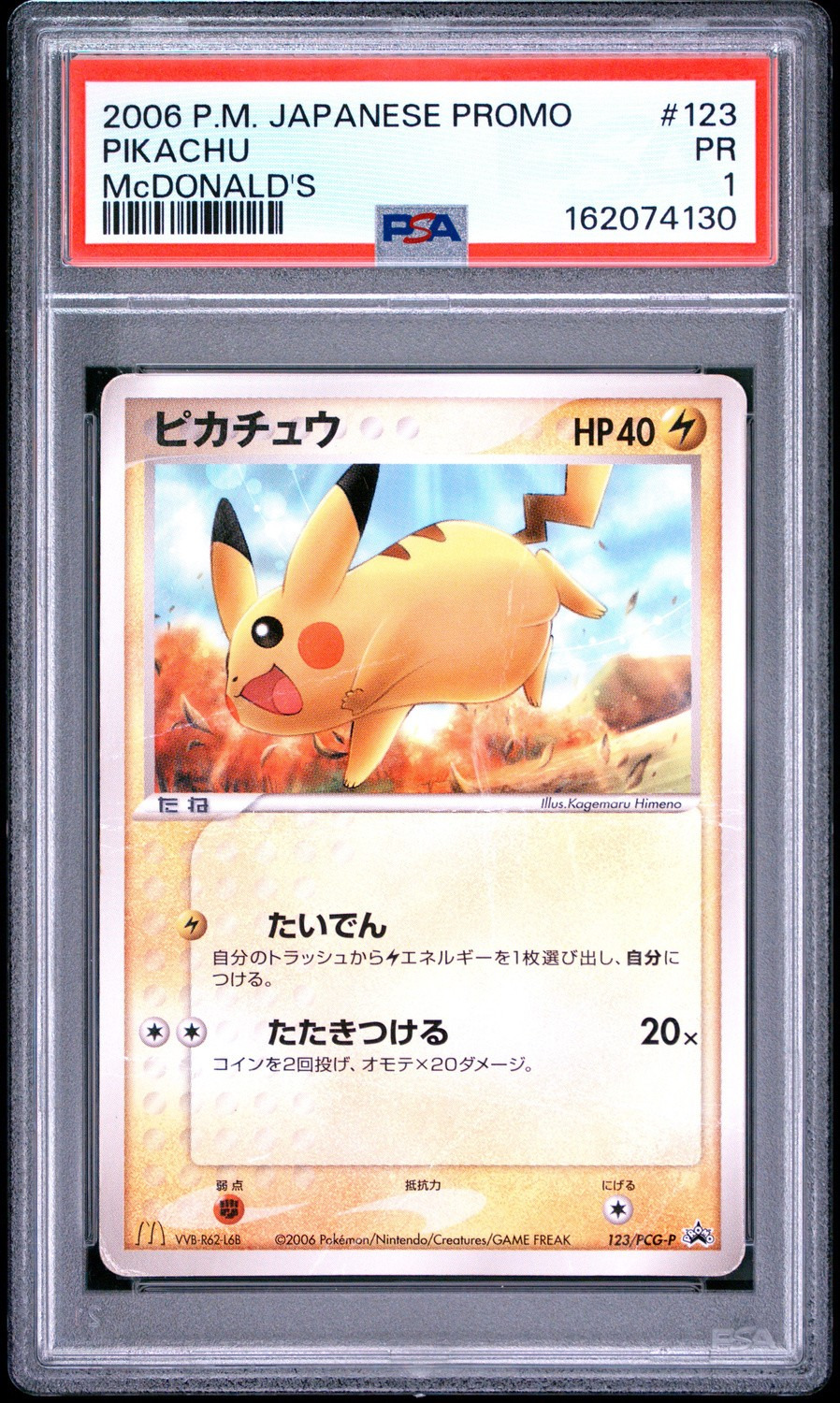 Pikachu