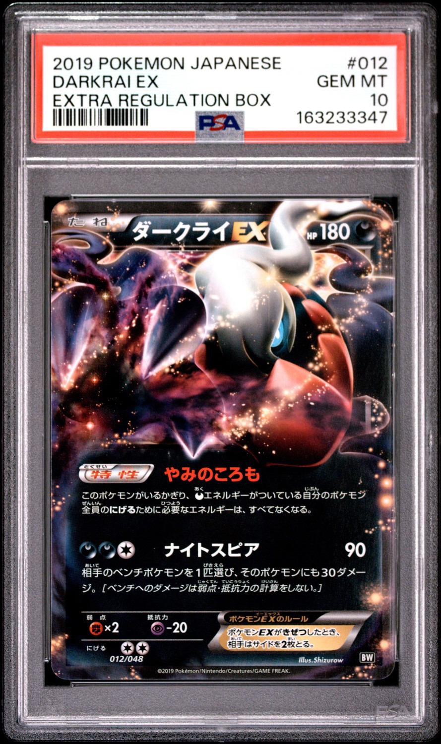 Darkrai EX