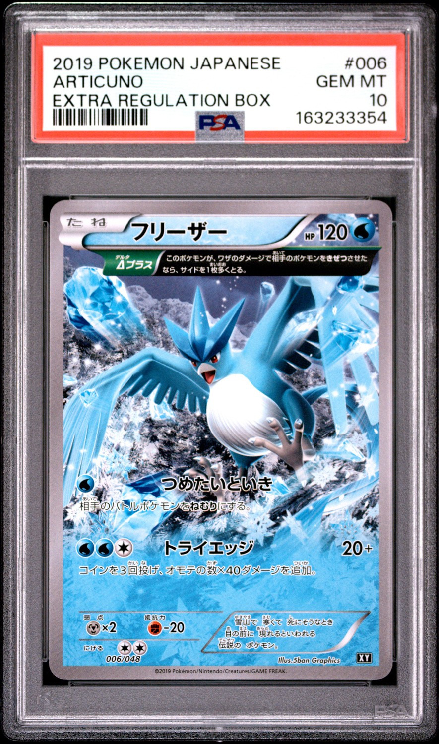 Articuno
