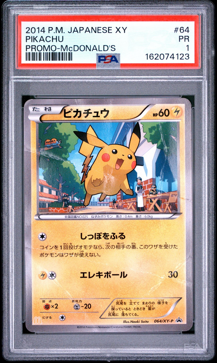 PIKACHU