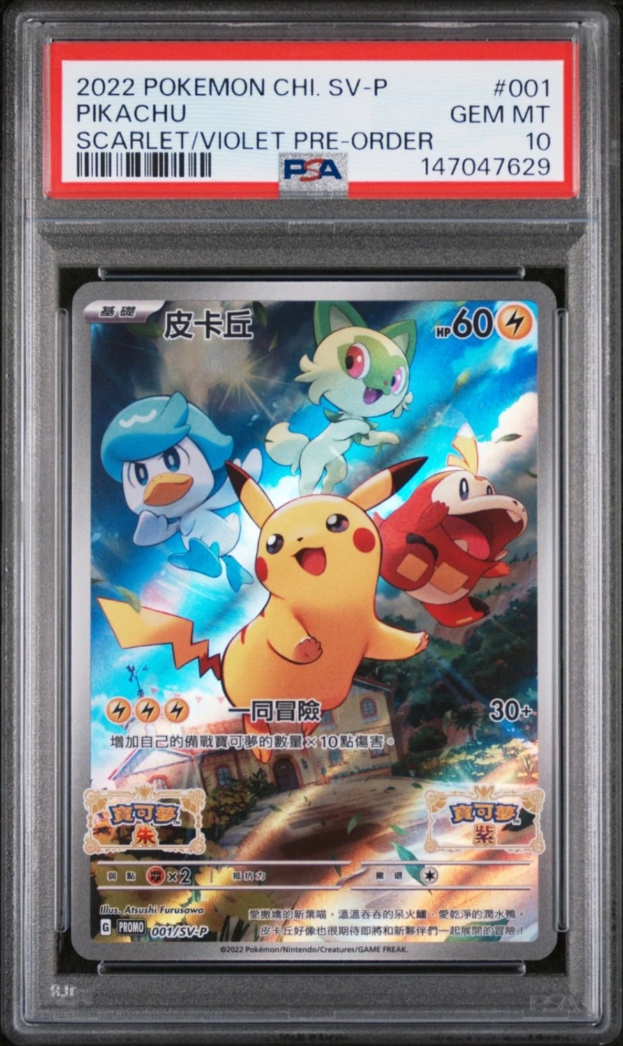 Pikachu