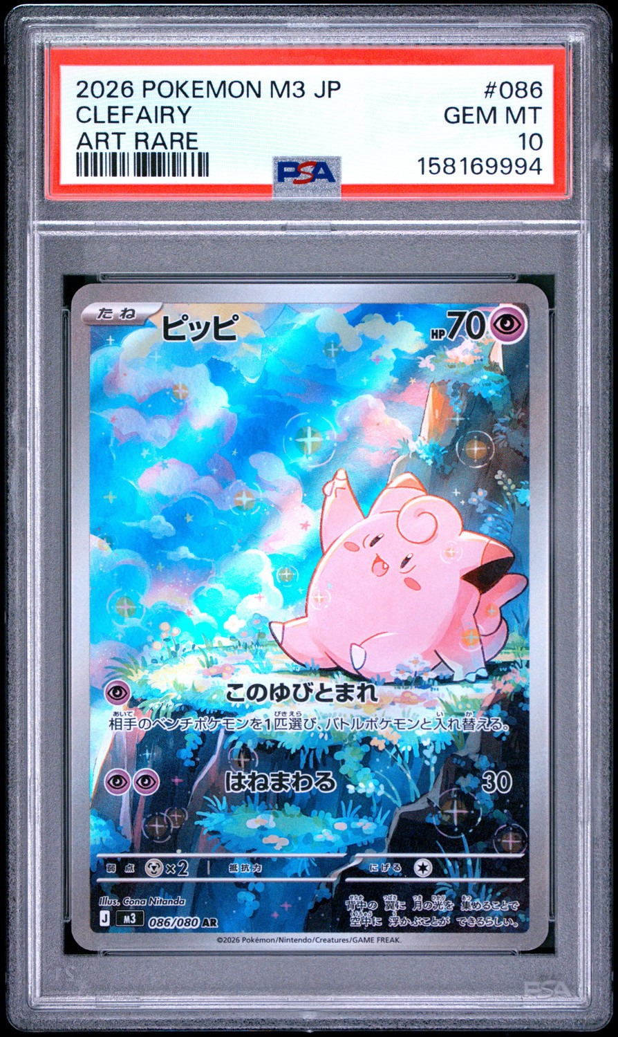 Clefairy