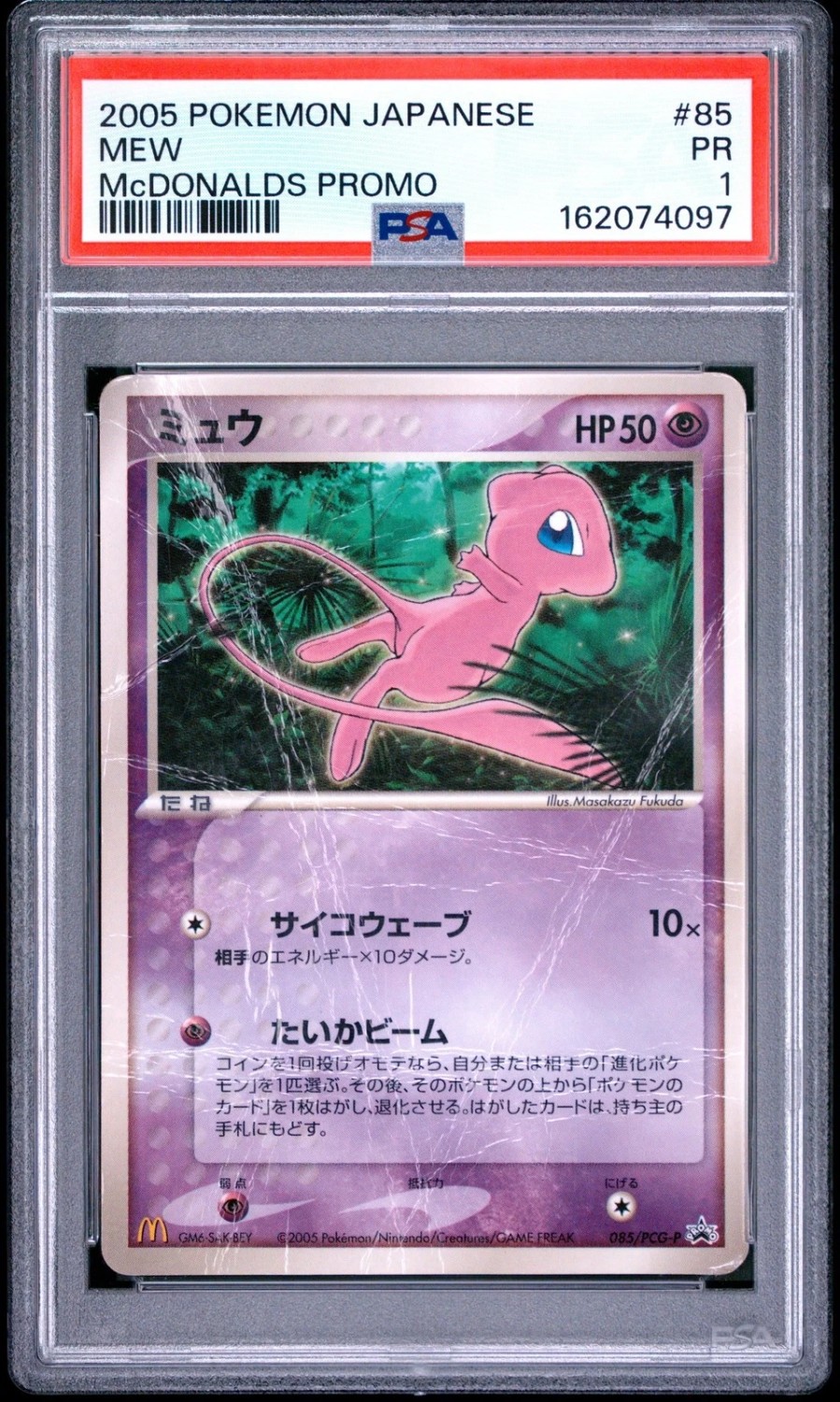 Mew