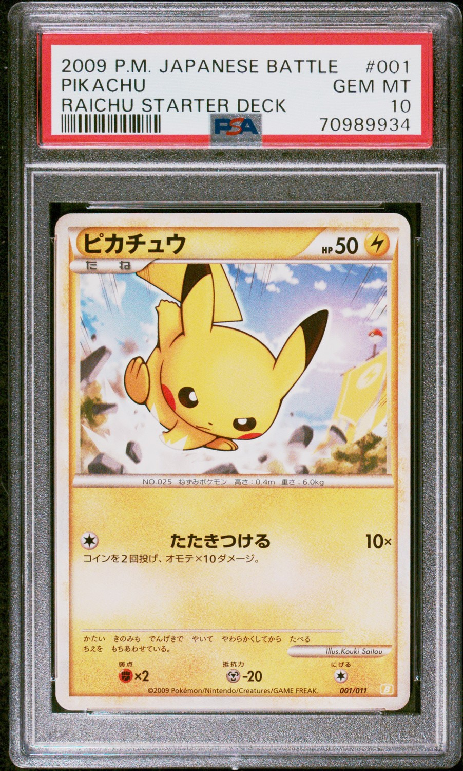 Pikachu