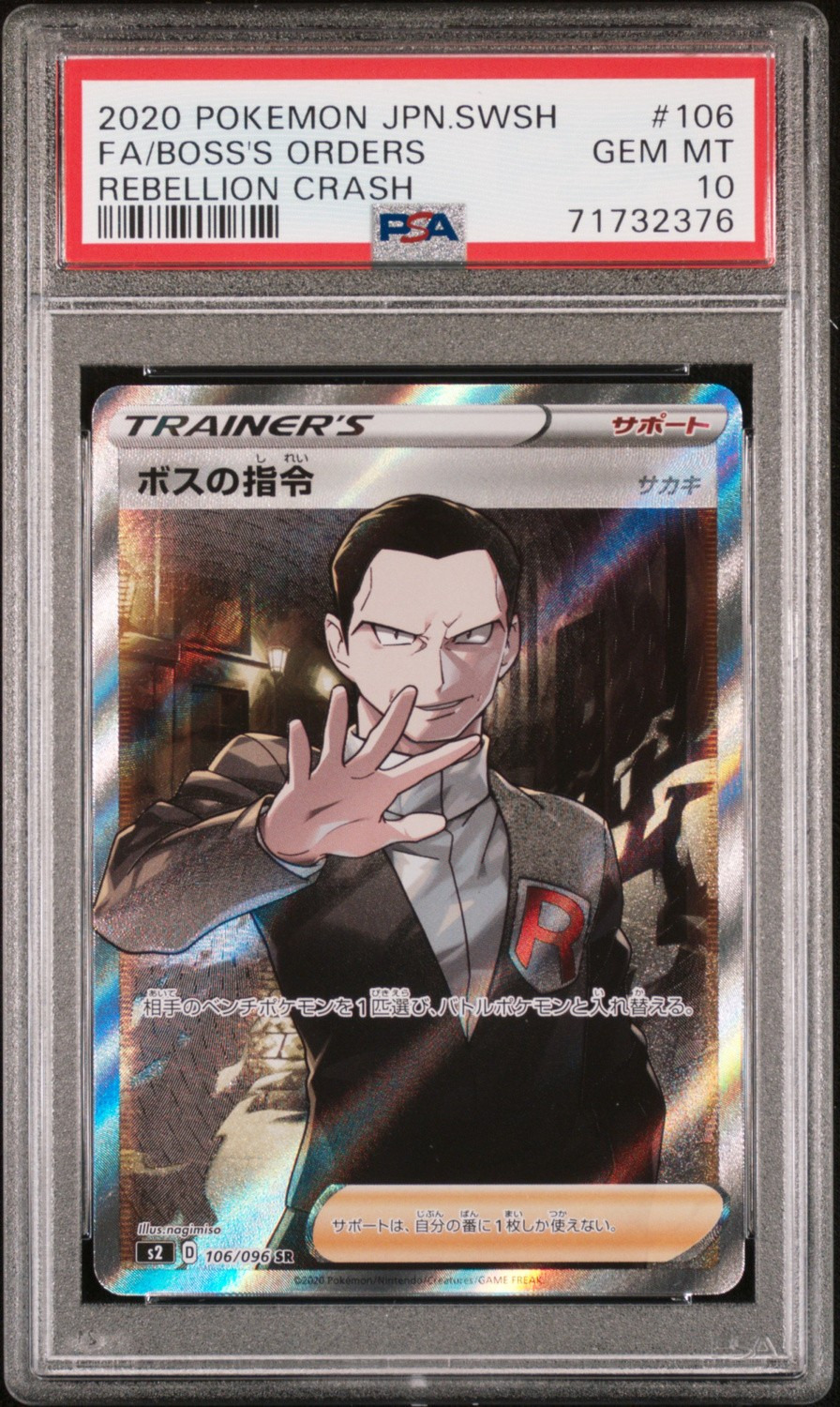 Boss's Orders