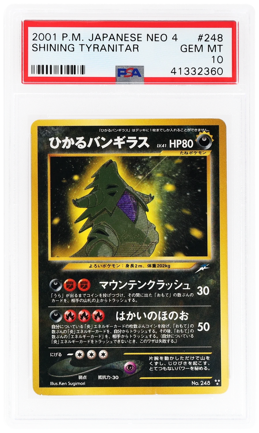 SHINING TYRANITAR
