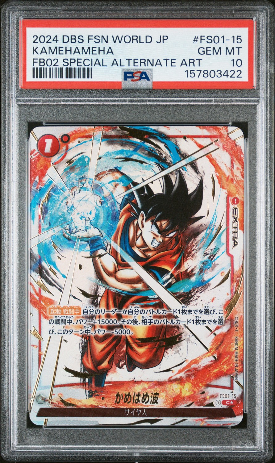 Kamehameha ALT ART C