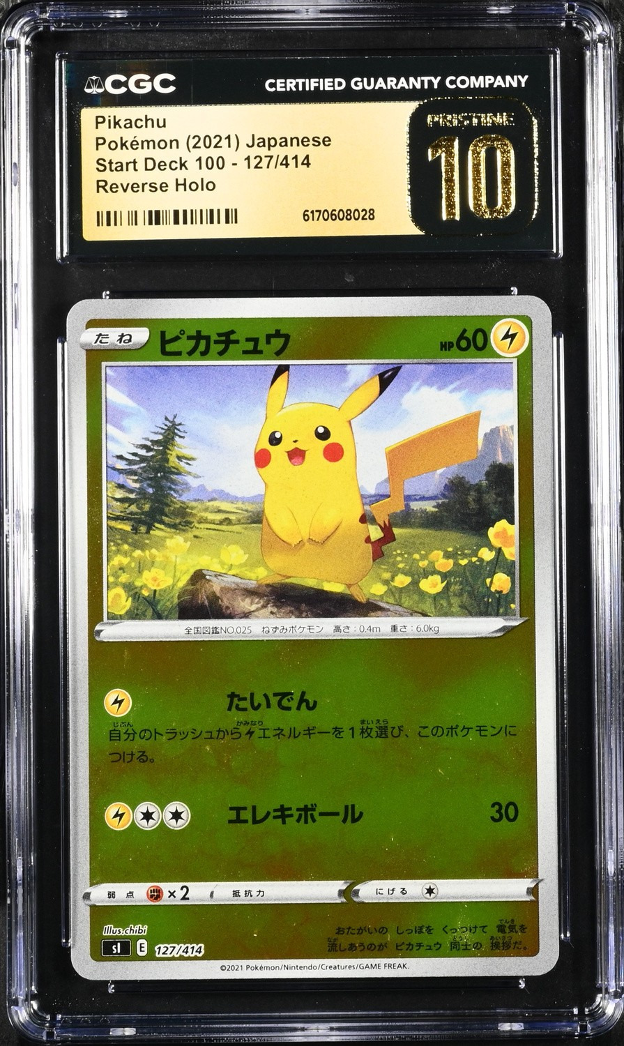 PIKACHU