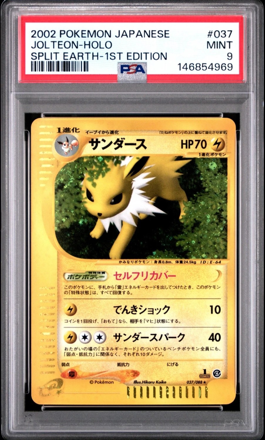 Jolteon
