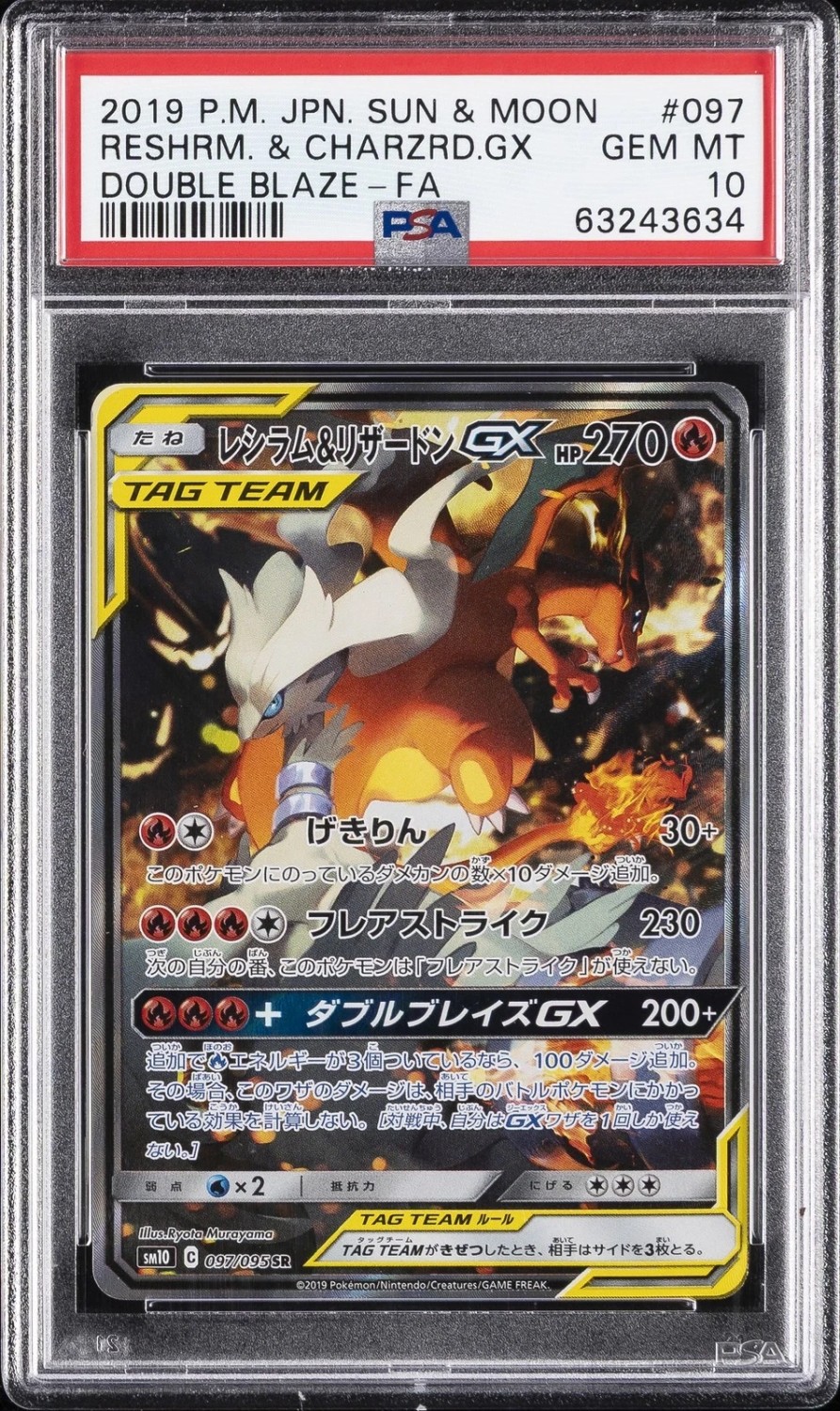 Reshiram & Charizard GX